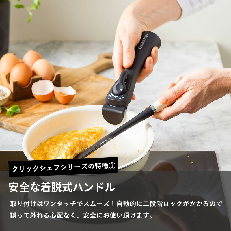楽天市場】特典付き！ GREENPAN 【 クリックシェフ 8点セット