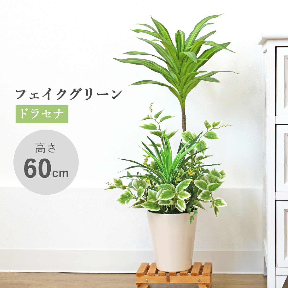 楽天市場】フェイクグリーン 60センチの通販