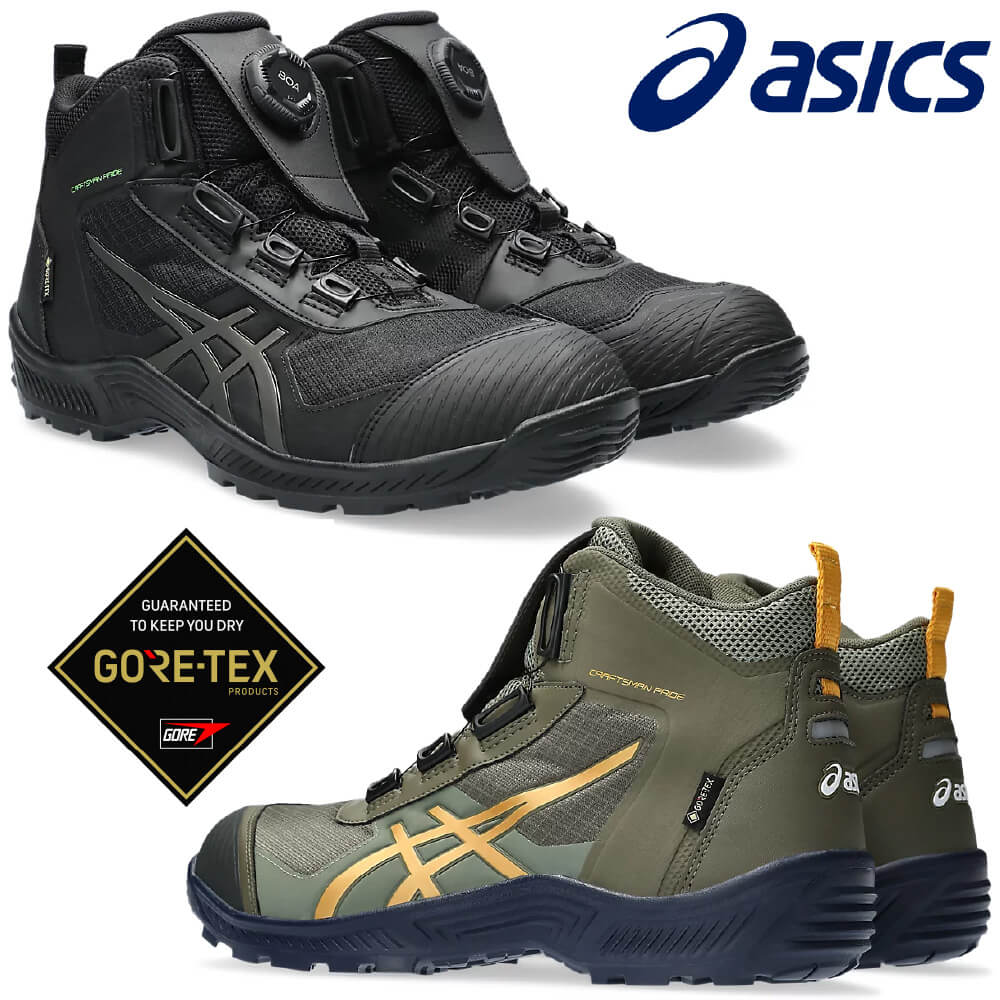 楽天市場】アシックス ウィンジョブ CP604 G-TX BOA ゴアテックス 3E
