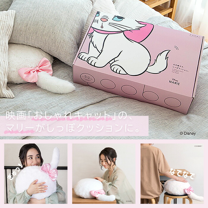 楽天市場】【豪華特典2個付き】Qoobo クーボ マリー disney ディズニー