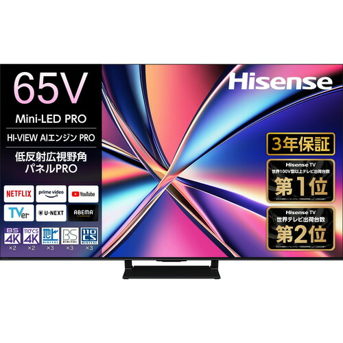 楽天市場】【無料長期保証】ハイセンス 65U8R 65V型 液晶テレビ 4K対応