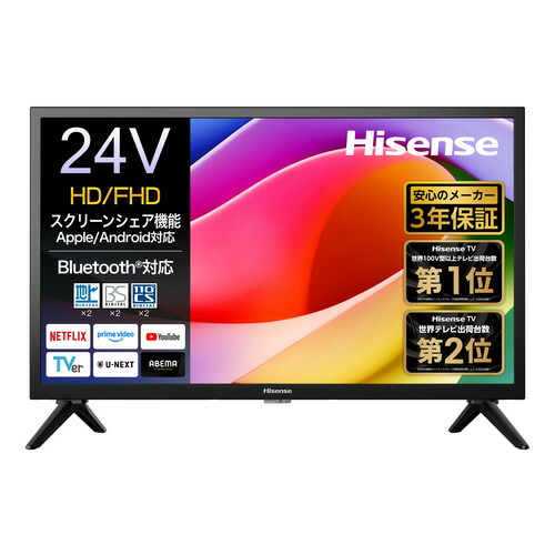 ハイセンス 24インチ 液晶テレビ 本体 2025年製 ☆本日発送☆ 25年製