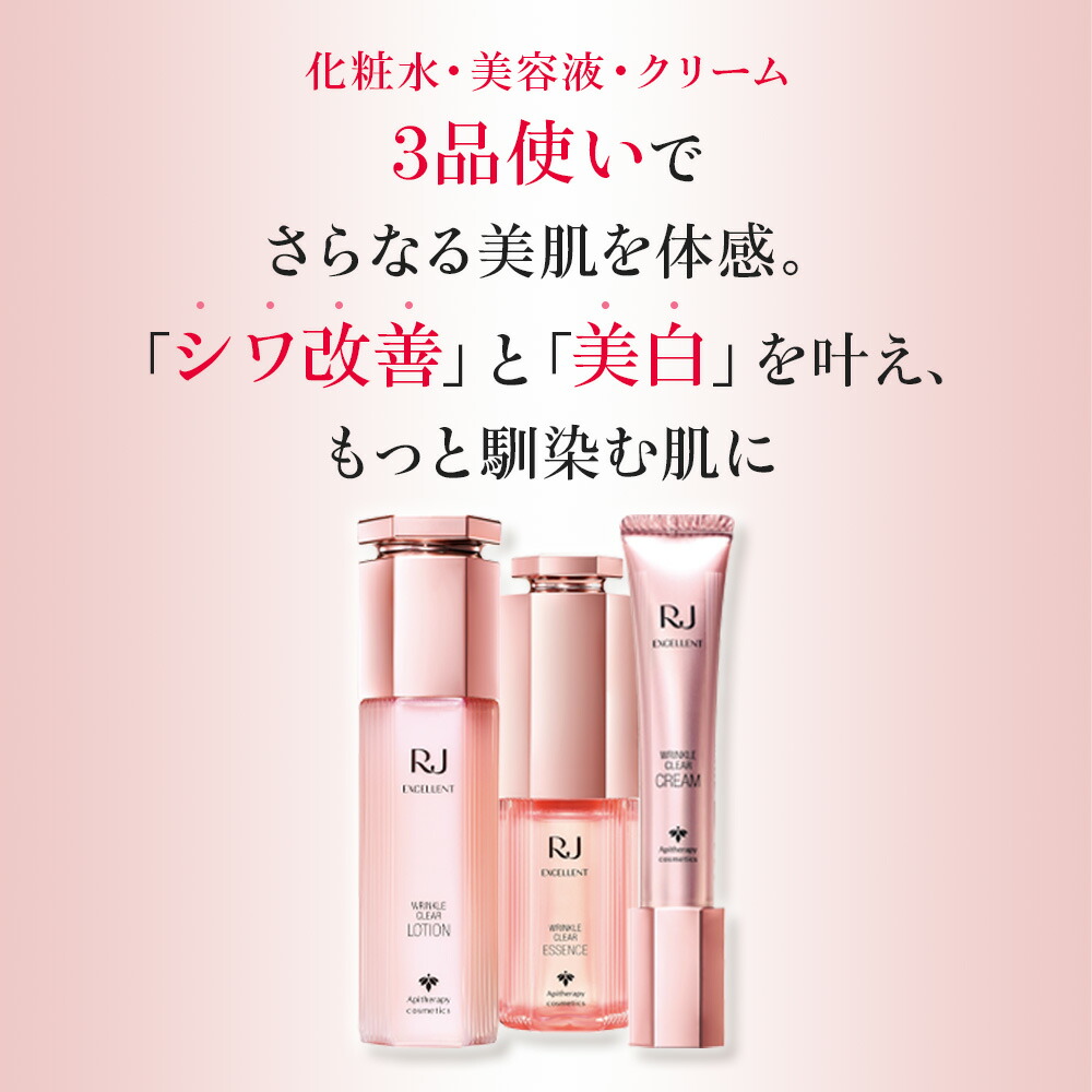 楽天市場】【山田養蜂場】RJエクセレント3点セット 薬用 医薬部外品