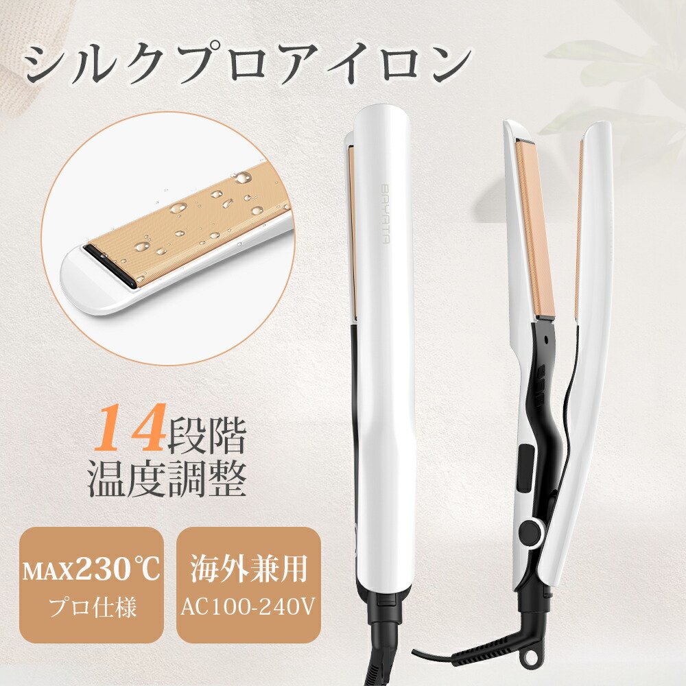 楽天市場】ヘアアイロン シルクプレート 27mm 傷まない 急速加熱