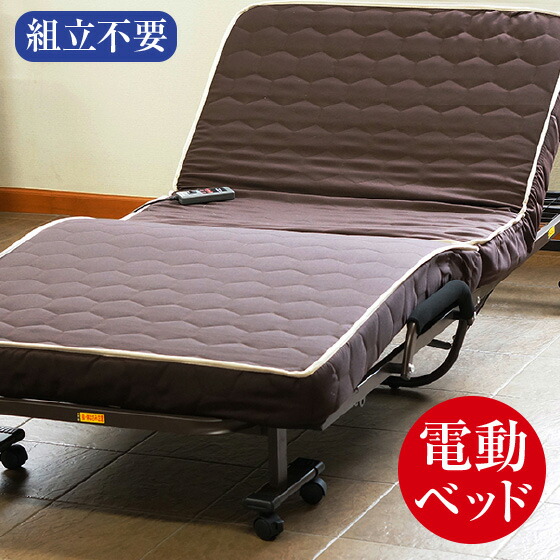 楽天市場】低反発 ダブルリクライニング 電動ベッド 電動