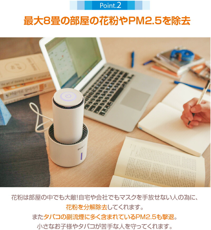 楽天市場】空気清浄機 光触媒 Puripot P1+ 【 8畳 フィルター交換なし