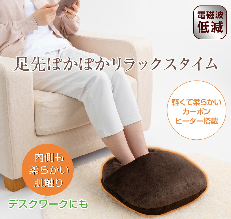 楽天市場】足温器 フットウォーマー 低電磁波タイプ ゼンケン ZR-05FW