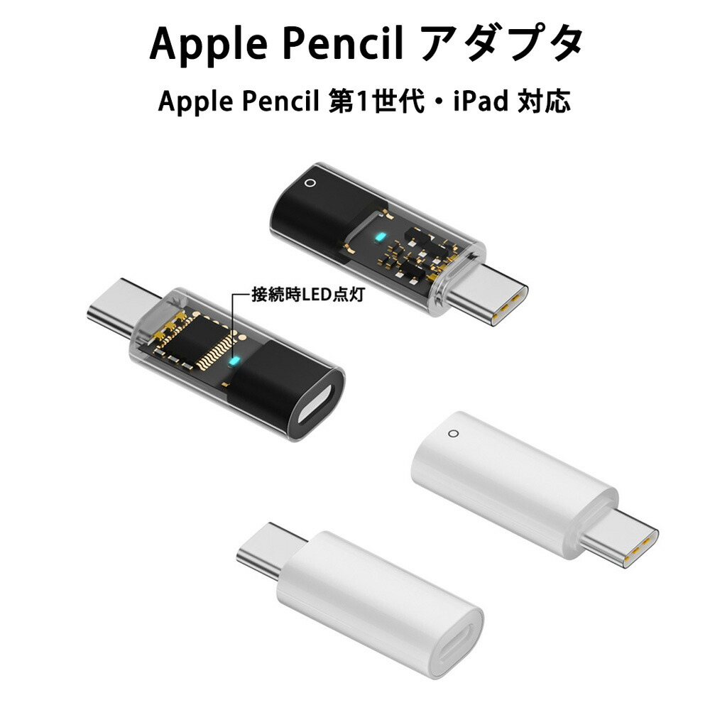 楽天市場】アダプタ Lightning to Type-C 変換コネクタ iPad 対応