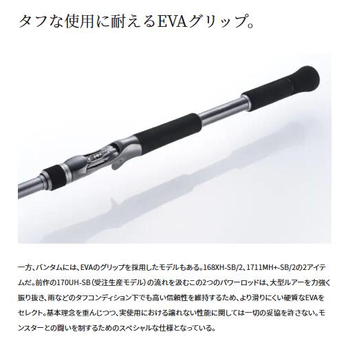 楽天市場】シマノ/SHIMANO 22 バンタム 168XH-SB/2 2ピース ベイト