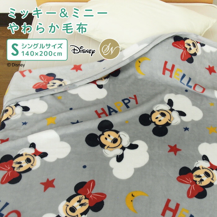 楽天市場】ミニー（毛布・ブランケット｜寝具）：インテリア・寝具