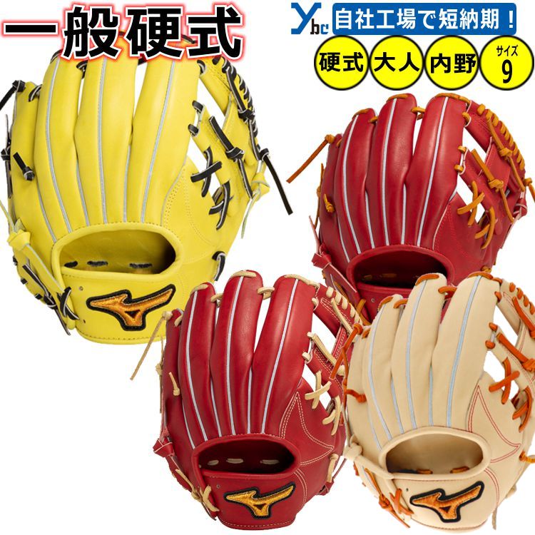 楽天市場】野球 グローブ 硬式 ミズノプロ 内野手用 刺繍サービス 硬式