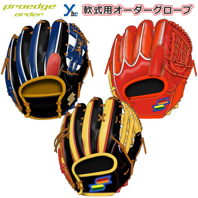 SSK proege 軟式投手用オーダーグローブ proedge SSK エスエスケイ