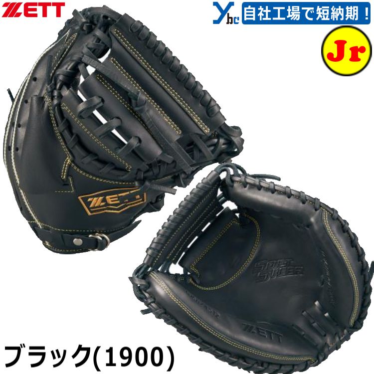 楽天市場】野球 刺繍サービス 少年用軟式グローブ 捕手用 ZETT ソフト