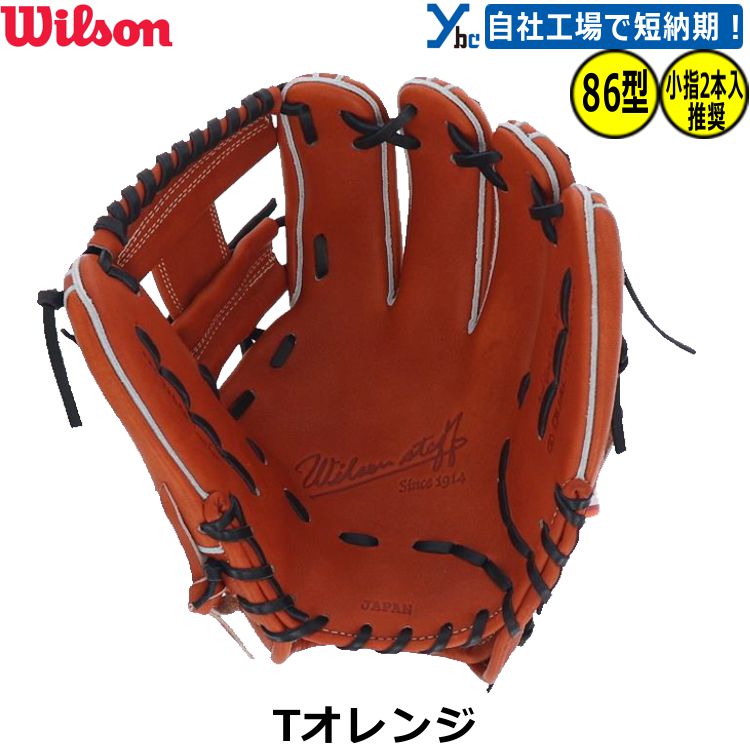 楽天市場】野球 刺繍サービス 硬式グローブ 内野手用 ウィルソン 硬式