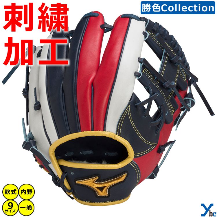 楽天市場】【刺繍サービス 勝色コレクション】 ミズノプロ 野球 軟式