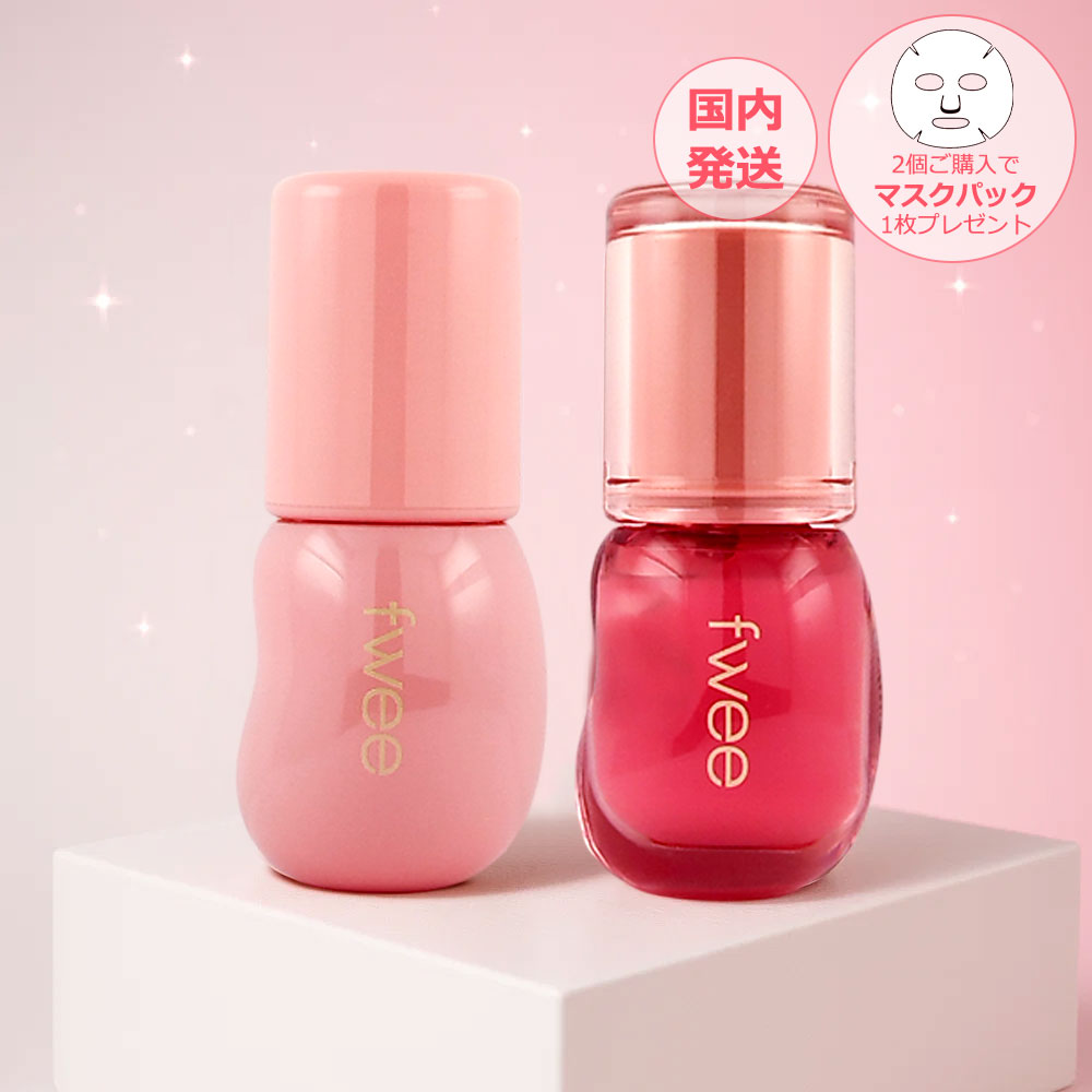 楽天市場】新色追加 fwee フィー 3Dボリューミンググロス : mahoroba