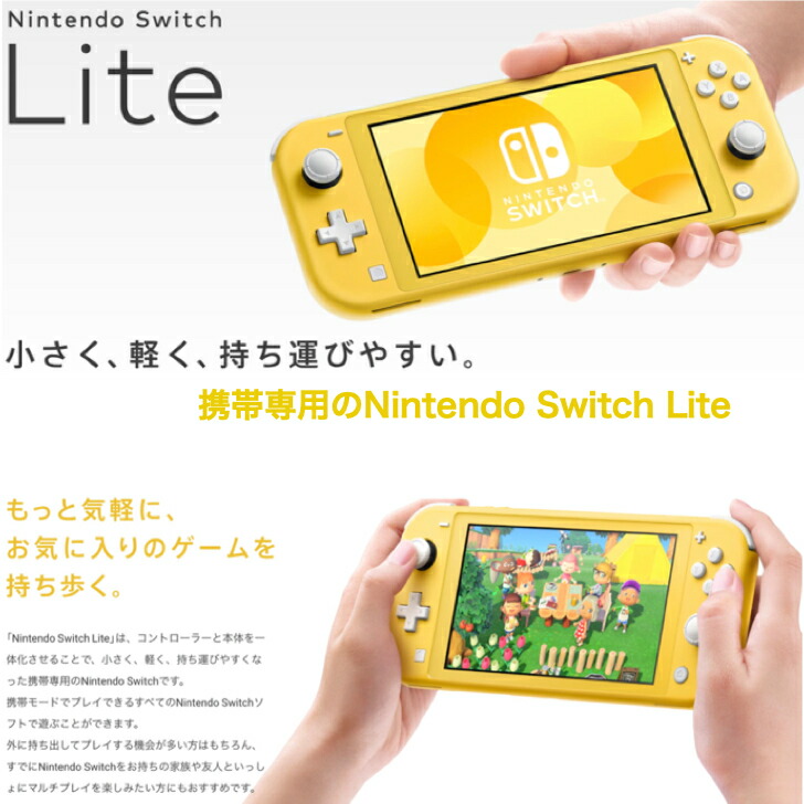 Nintendo Nintendo Switch Lite イエロー Switch Lite Yellow Console