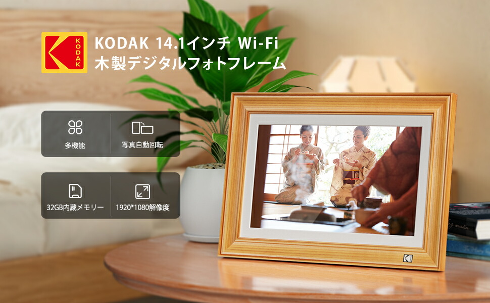 楽天市場 | KODAK Digital Photo Frame - 主にKODAKデジタルフォト