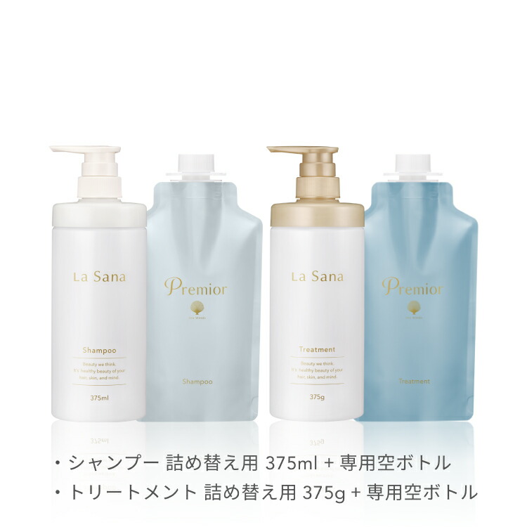 楽天市場】ラサーナ プレミオール 2点セット シャンプー