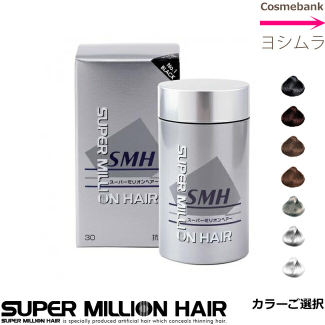 楽天市場】1個から送料無料！スーパーミリオンヘアー 30g｜約75回分
