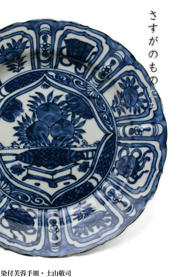 楽天市場】染付芙蓉手皿・小・砂高台・土山敬司《中皿・17.5cm》 : 和