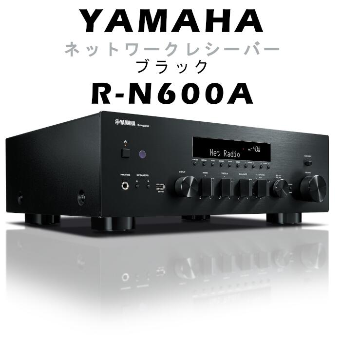 楽天市場】YAMAHA R-N600A ブラック ネットワークレシーバー R-N600A(B