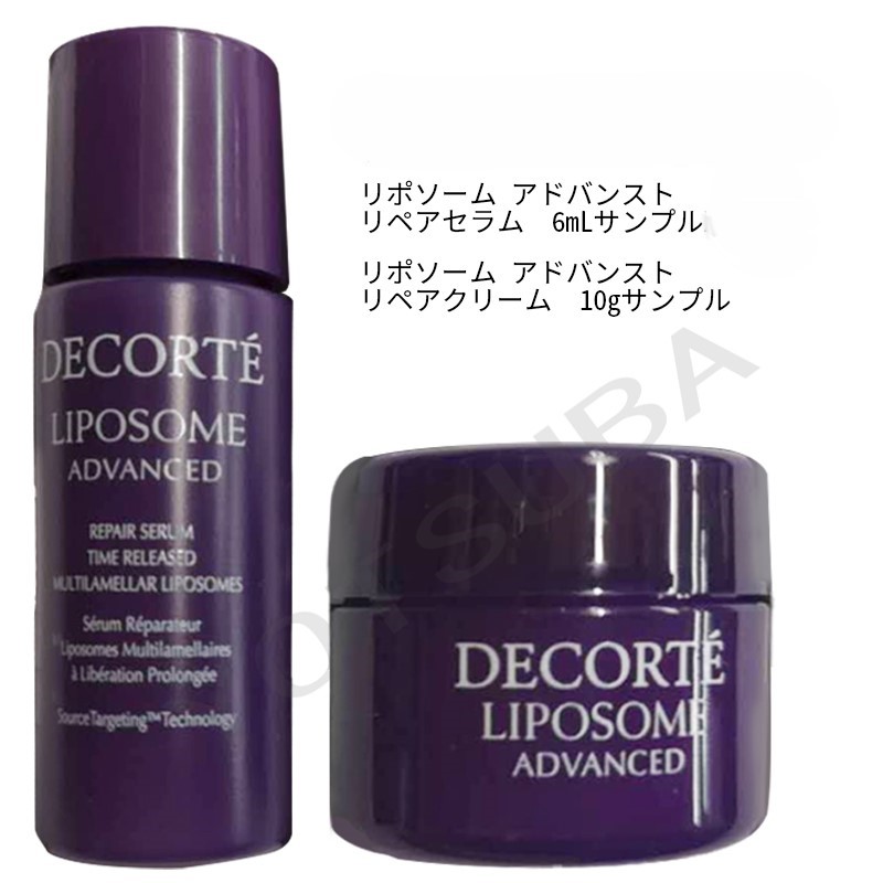 楽天市場】【国内正規品】コスメデコルテ リポソーム アドバンスト