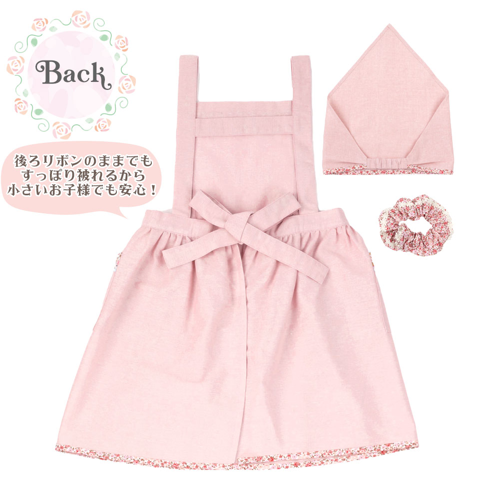 楽天市場】kukka 後ろリボンエプロンセット 小花柄 ピンク サックス