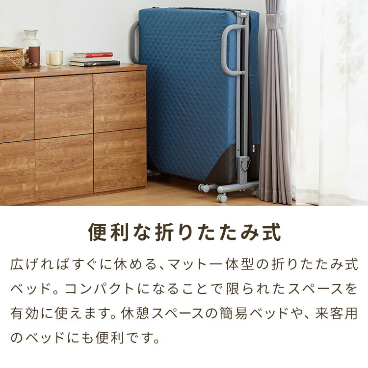 楽天市場】折りたたみベッド シングル キャスター付き 14段階