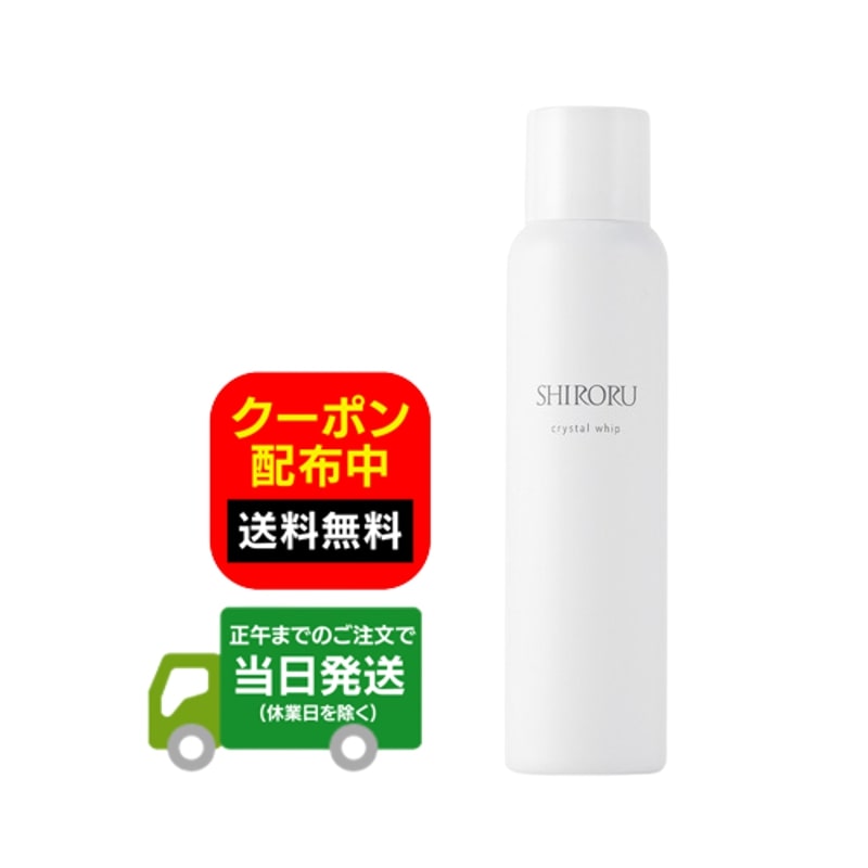 楽天市場】shiroru クリスタルホイップ（美容・コスメ・香水）の通販