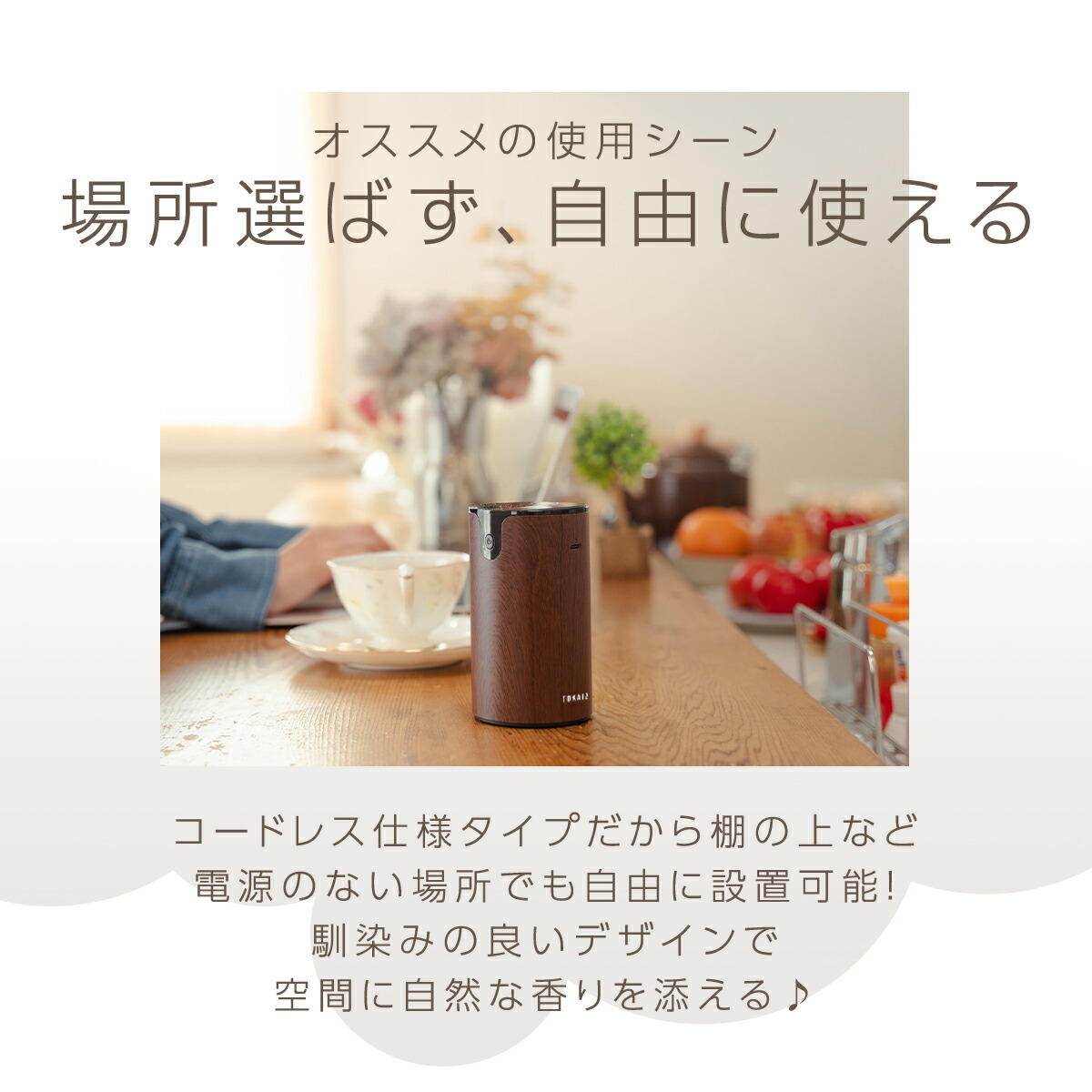 楽天市場】801円OFFクーポンあり 【朝・夜香りが切り替えできる