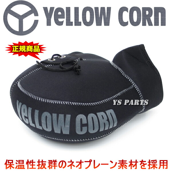 楽天市場】[正規品]イエローコーンネオプレンハンドルカバー黒 ライブ