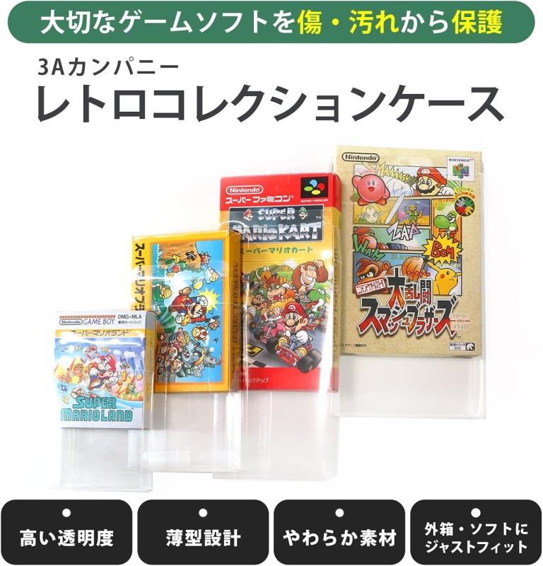 楽天市場】SFCカセット用 レトロコレクションケース 100枚