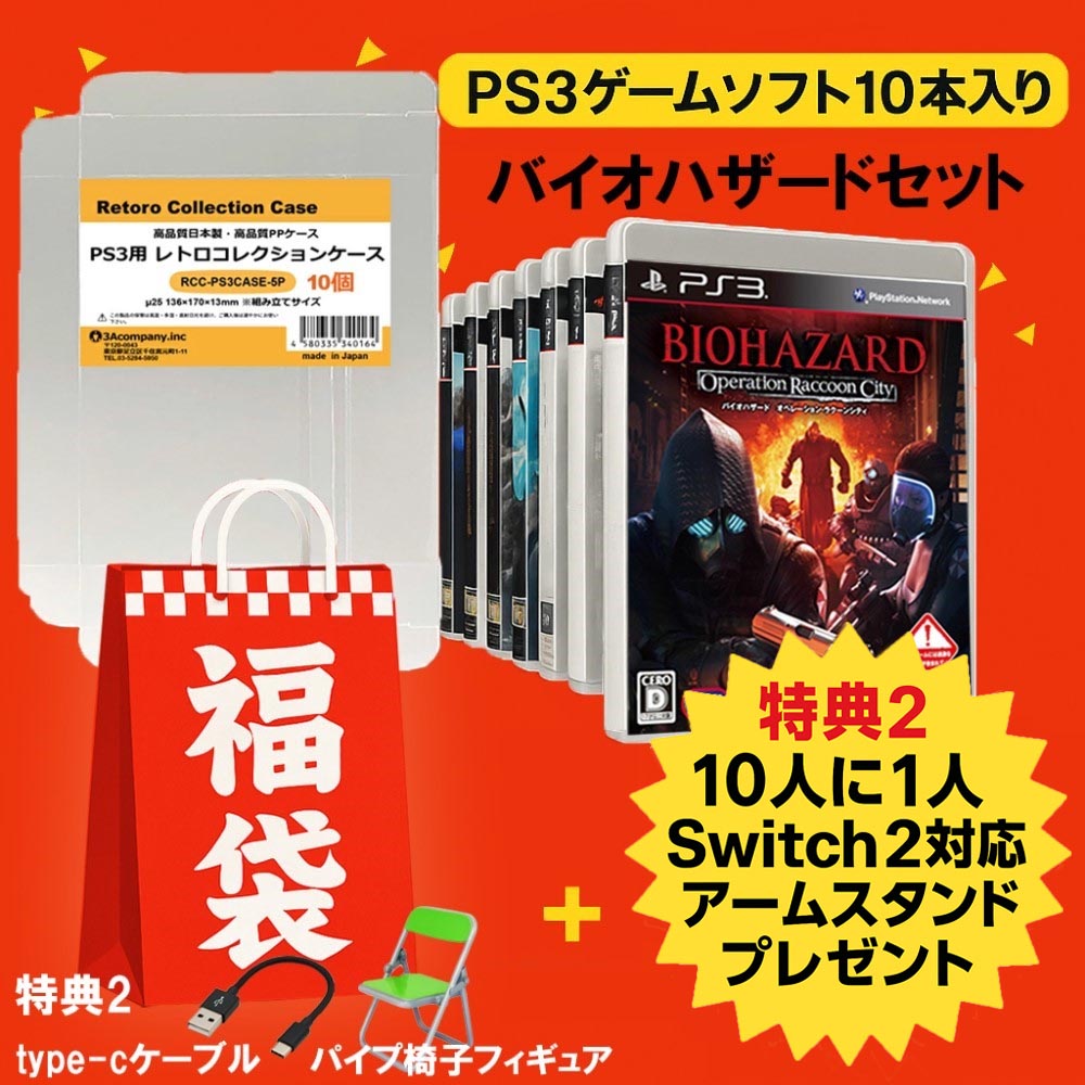楽天市場】ps3 ソフトセットの通販