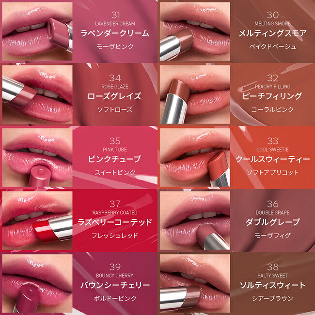 楽天市場】リップ 【3CE 公式】 グレイジーリップグロウ 韓国コスメ