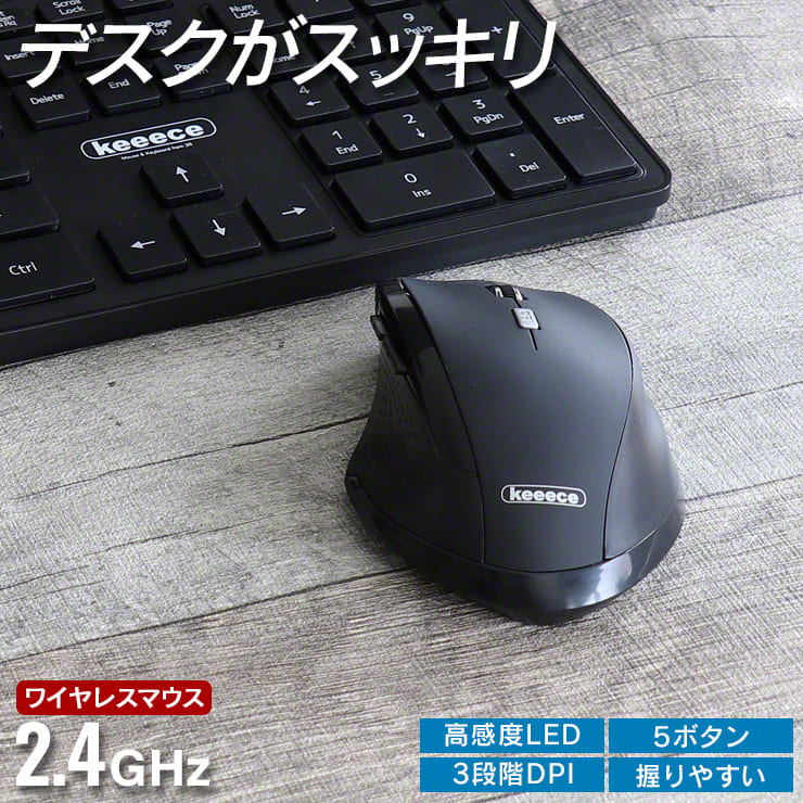 楽天市場】ワイヤレスマウス 2.4GHz 無線マウス 5ボタン USBマウス