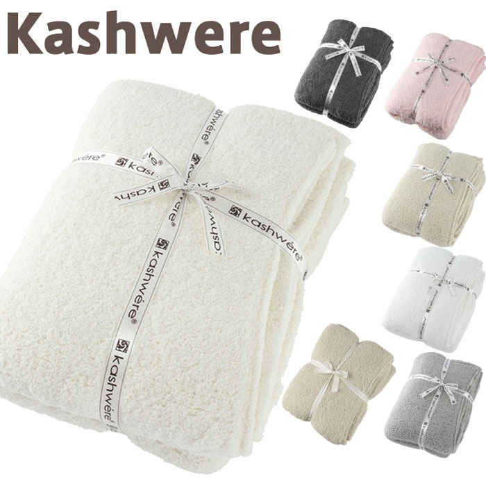 楽天市場】カシウェア ブランケット kashwere Throws カシウエア