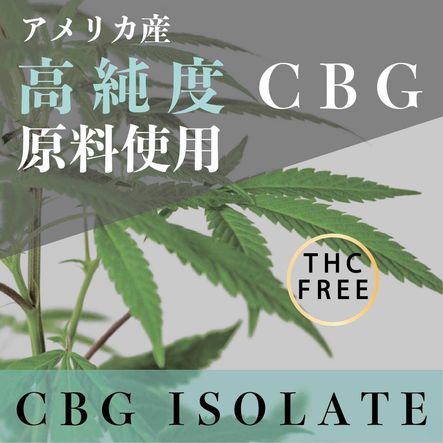 楽天市場】LHS CBG アイソレート クリスタル パウダー 1g cbd 純度