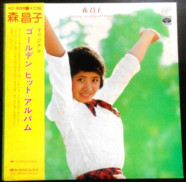 楽天市場】【送料無料】【中古LPレコード】森昌子 オリジナル