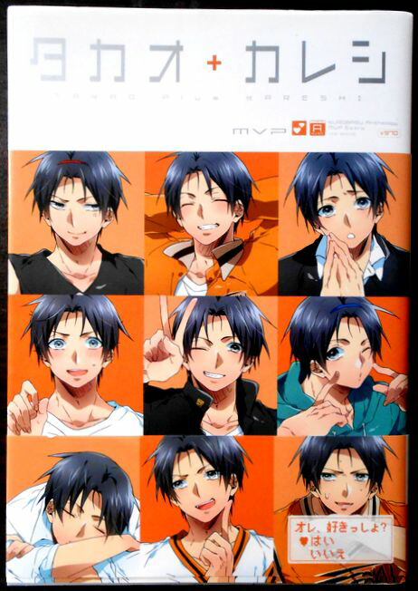 楽天市場】黒バスアンソロジーMVP番外編 クロバス・カレシ : 63堂