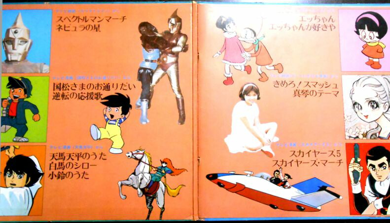楽天市場】【あす楽】【中古LPレコード】デラックスえほんゴールデン