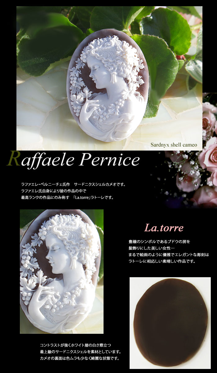 楽天市場】Raffaele Pernice作 シェルカメオルースラファエレ