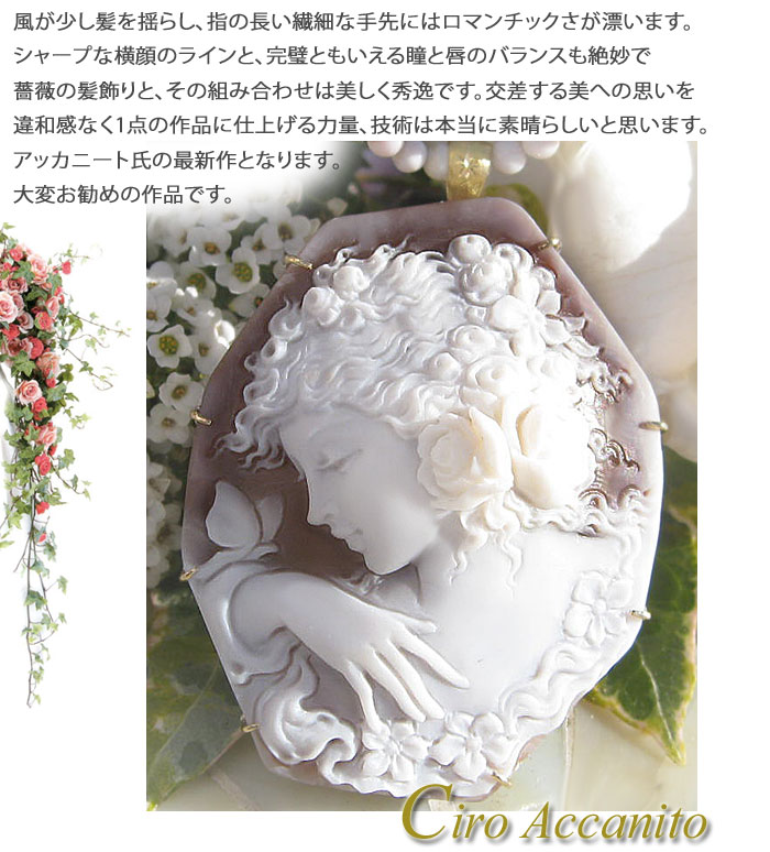 楽天市場】Ciro Accanito作シェルカメオK18 SILVERペンダントブローチ