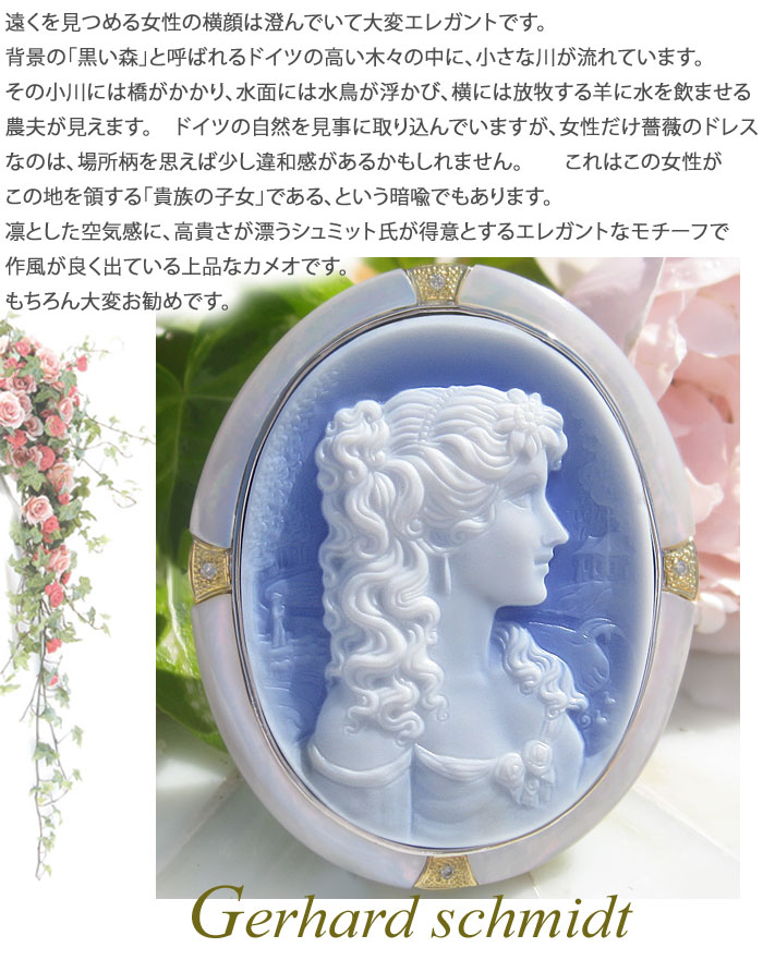 楽天市場】Gerhard Schmidt(ゲルハルド・シュミット)作 ストーンカメオ
