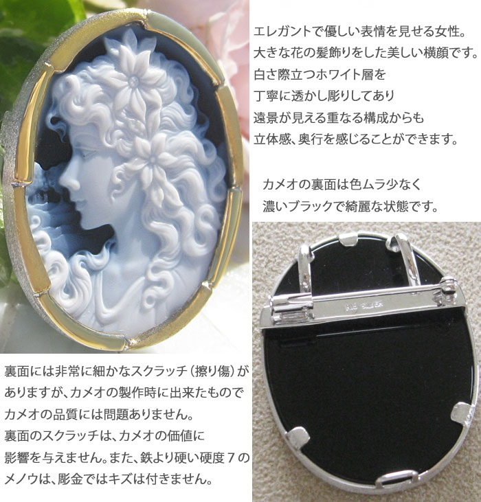 K18 本メノウ、ストーンカメオブローチ 【公式通販】