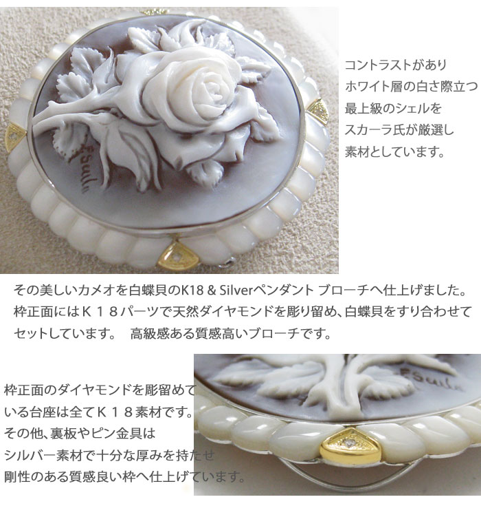 楽天市場】シェルカメオ巨匠 Franco Scala作 シェル カメオ 天然