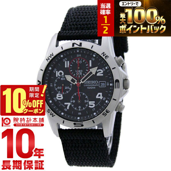 楽天市場】セイコー ミリタリー ウォッチの通販