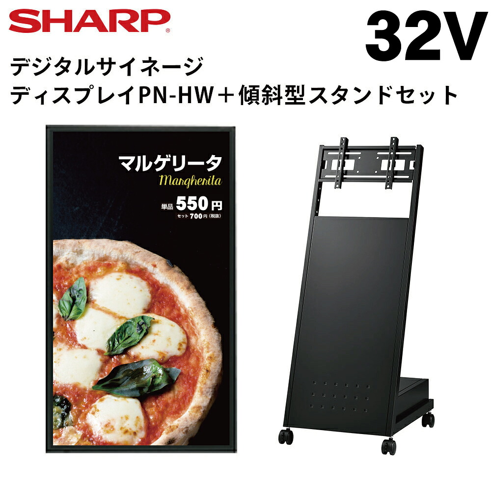 楽天市場】シャープ デジタルサイネージ 32型 pn－y326の通販