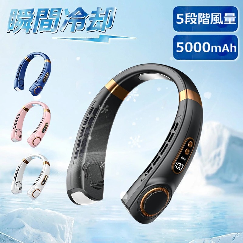 楽天市場】首掛け扇風機 ネッククーラー 扇風機 首かけ扇風機 5000mAh