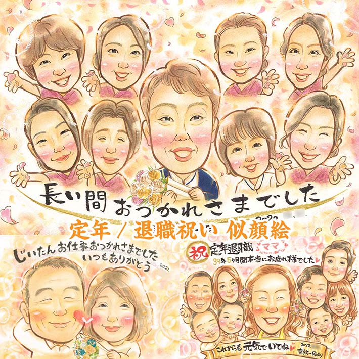 楽天市場】退職のお祝い似顔絵 定年 転職 送別会 寄せ書き 社長 副社長